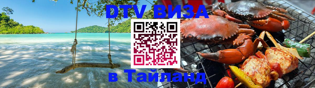 Сколько стоит DTV виза — актуальные цены, оформление даже без документов - 18.11.2025 